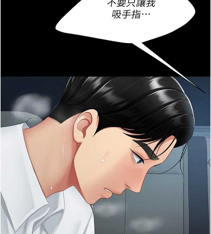 [韩国漫画] 复仇母女丼 剧情,熟女人妻#[195P]-84