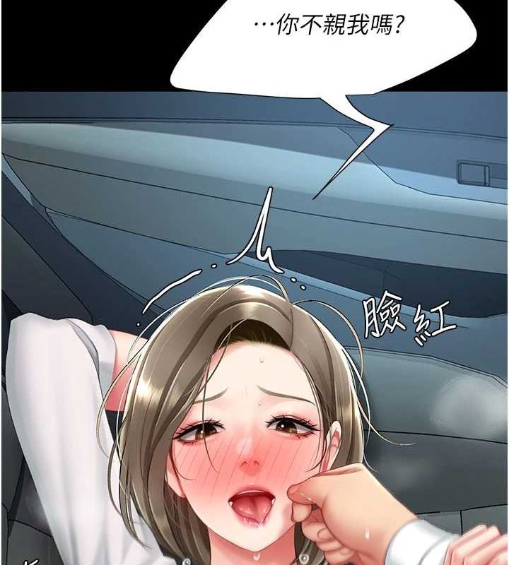 [韩国漫画] 复仇母女丼 剧情,熟女人妻#[195P]-86