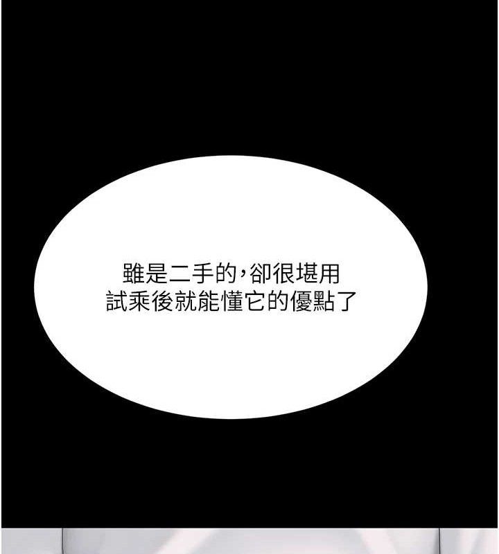 [韩国漫画] 复仇母女丼 剧情,熟女人妻#[219P]-120