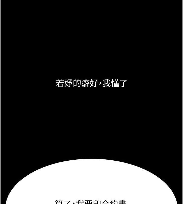 [韩国漫画] 复仇母女丼 剧情,熟女人妻#[219P]-130
