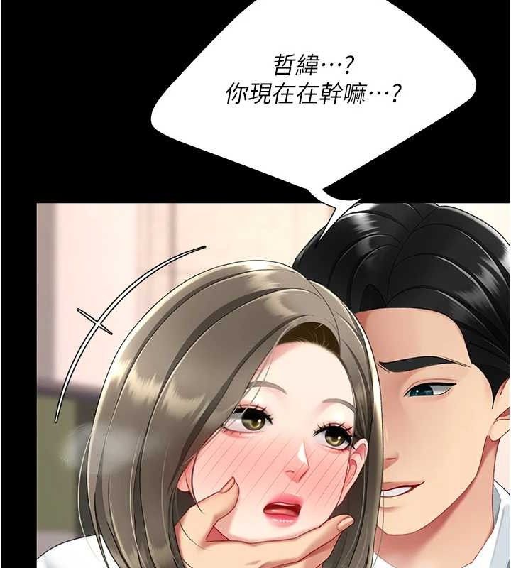 [韩国漫画] 复仇母女丼 剧情,熟女人妻#[219P]-141