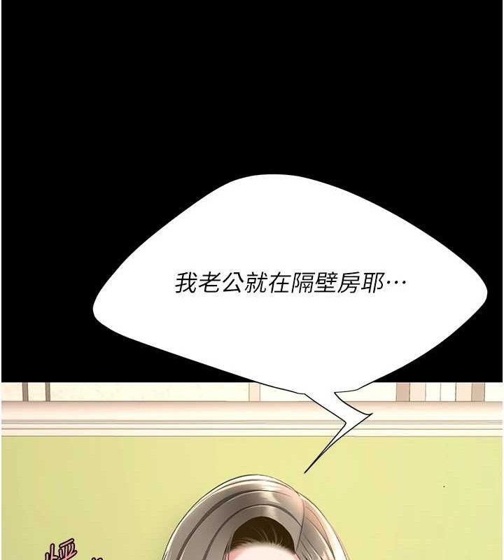 [韩国漫画] 复仇母女丼 剧情,熟女人妻#[219P]-183