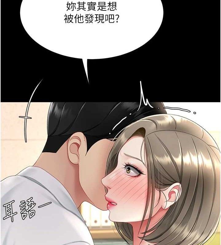 [韩国漫画] 复仇母女丼 剧情,熟女人妻#[219P]-194