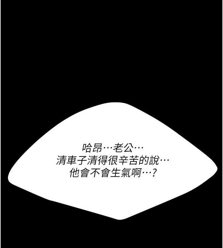 [韩国漫画] 复仇母女丼 剧情,熟女人妻#[219P]-4