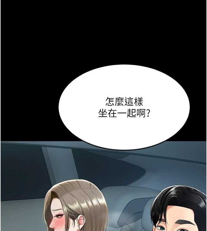 [韩国漫画] 复仇母女丼 剧情,熟女人妻#[219P]-87