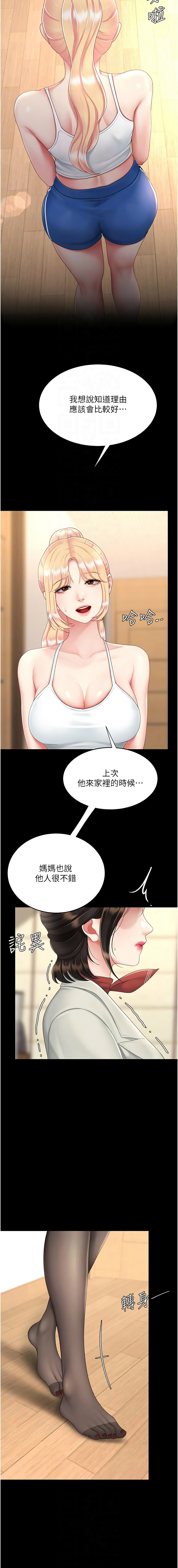 [韩国漫画] 复仇母女丼 剧情,熟女人妻#[19P]-10
