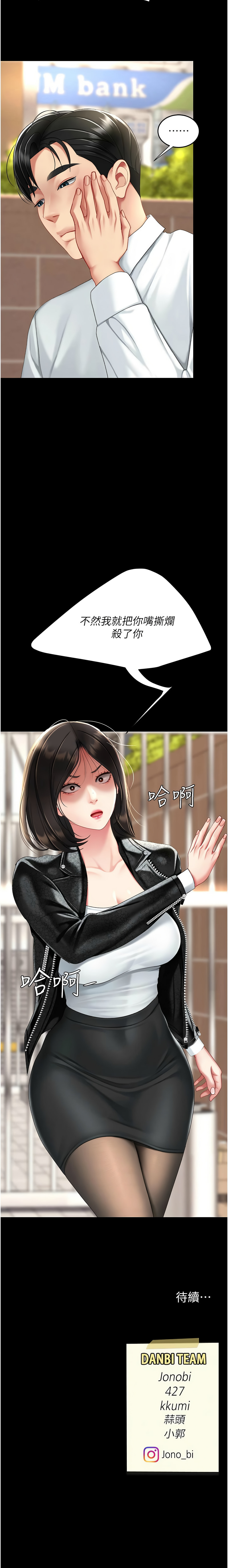 [韩国漫画] 复仇母女丼 剧情,熟女人妻#[19P]-19