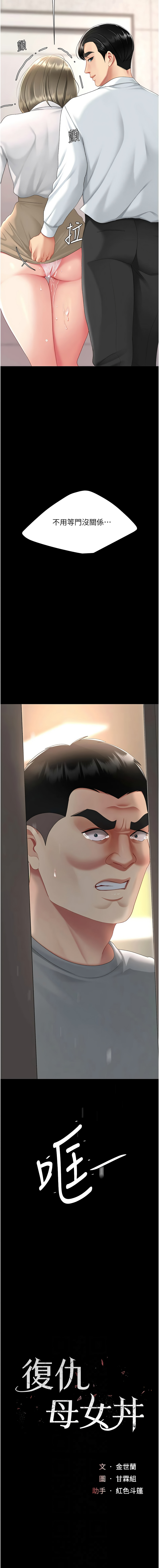 [韩国漫画] 复仇母女丼 剧情,熟女人妻#[19P]-2