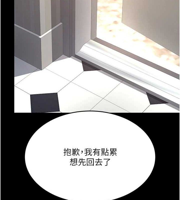 [韩国漫画] 复仇母女丼 剧情,熟女人妻#[208P]-139