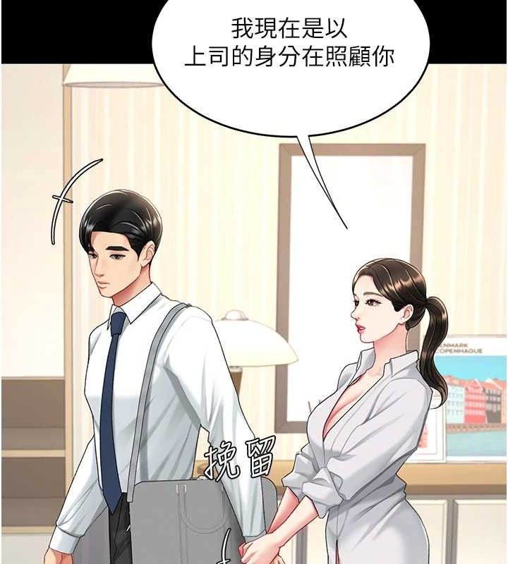 [韩国漫画] 复仇母女丼 剧情,熟女人妻#[208P]-143