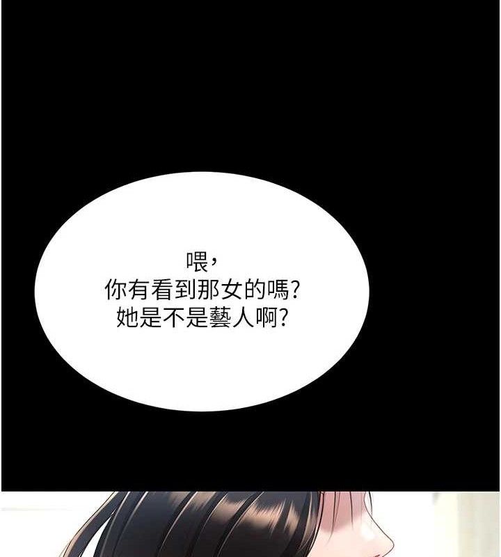 [韩国漫画] 复仇母女丼 剧情,熟女人妻#[208P]-164