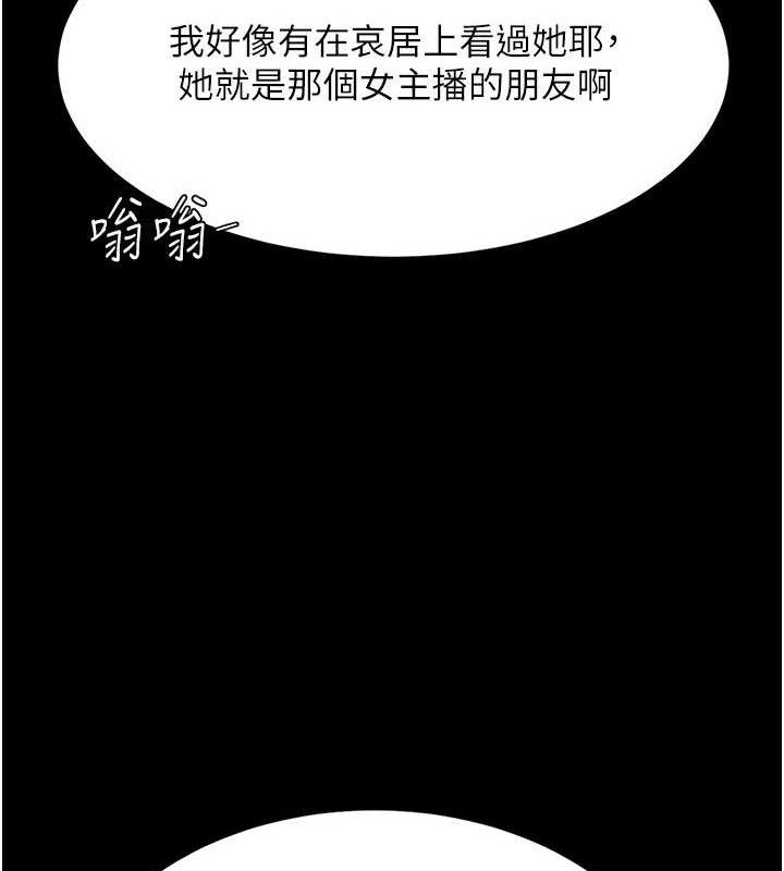 [韩国漫画] 复仇母女丼 剧情,熟女人妻#[208P]-166