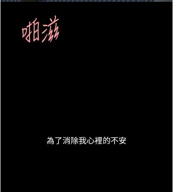 [韩国漫画] 复仇母女丼 剧情,熟女人妻#[208P]-25