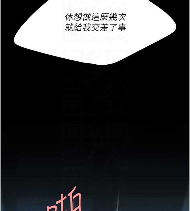 [韩国漫画] 复仇母女丼 剧情,熟女人妻#[208P]-61