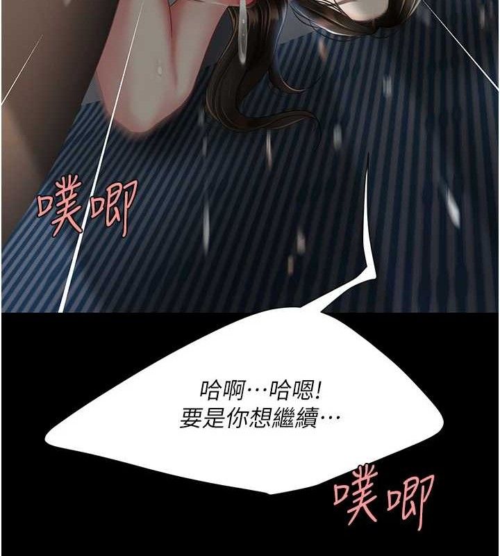 [韩国漫画] 复仇母女丼 剧情,熟女人妻#[208P]-87