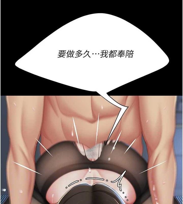 [韩国漫画] 复仇母女丼 剧情,熟女人妻#[208P]-89