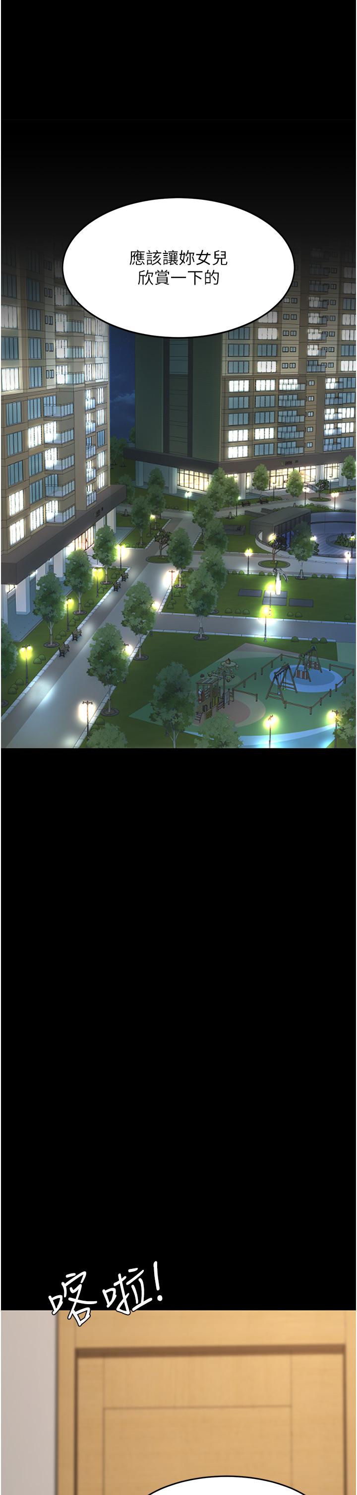 [韩国漫画] 复仇母女丼 剧情,熟女人妻#[55P]-38