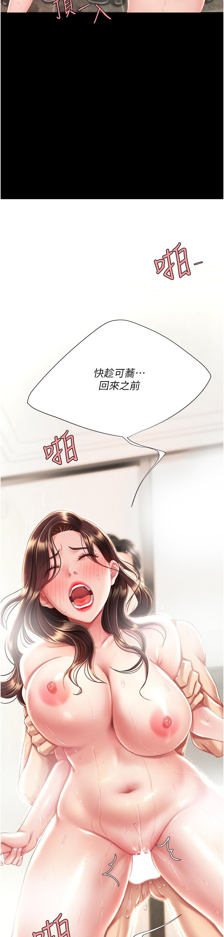 [韩国漫画] 复仇母女丼 剧情,熟女人妻#[55P]-4