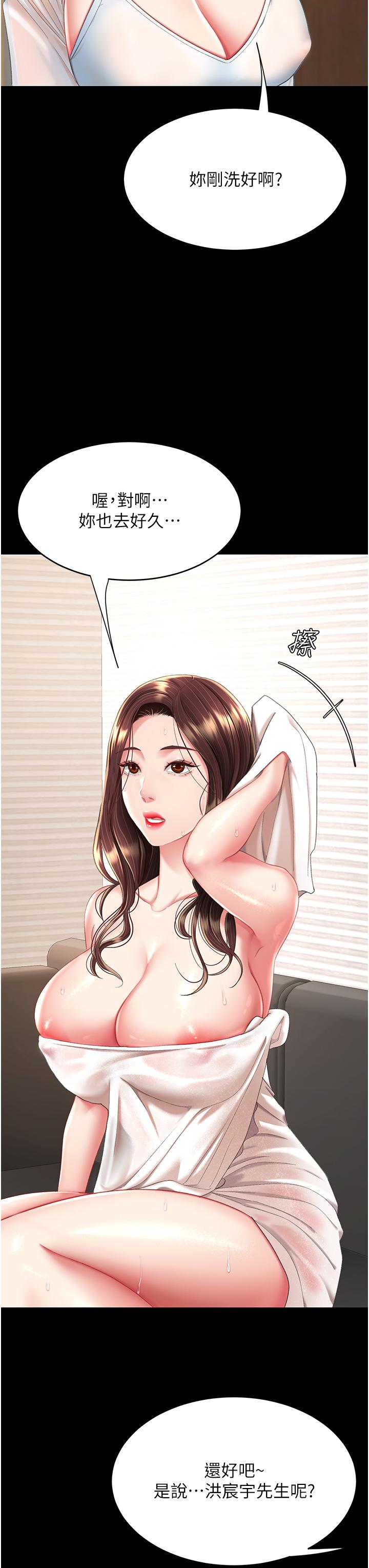 [韩国漫画] 复仇母女丼 剧情,熟女人妻#[55P]-40