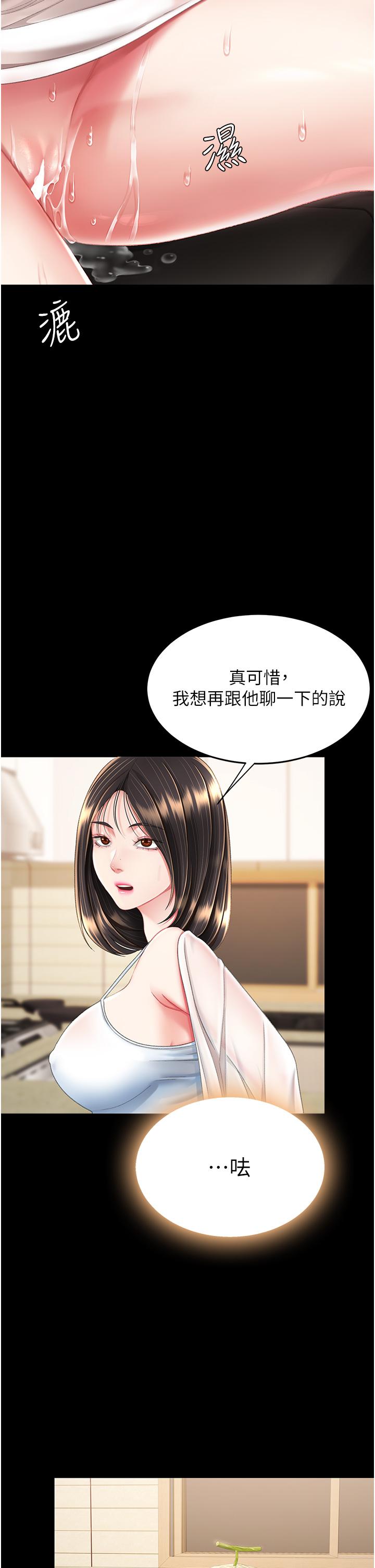 [韩国漫画] 复仇母女丼 剧情,熟女人妻#[55P]-42