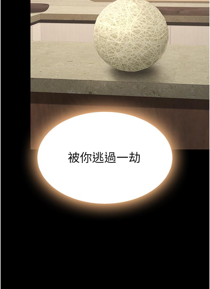 [韩国漫画] 复仇母女丼 剧情,熟女人妻#[55P]-43