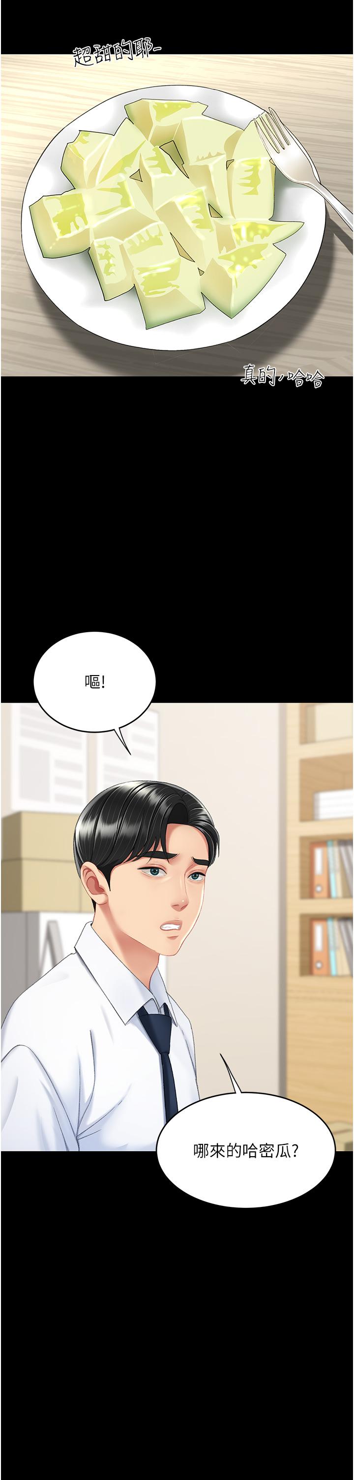 [韩国漫画] 复仇母女丼 剧情,熟女人妻#[55P]-45