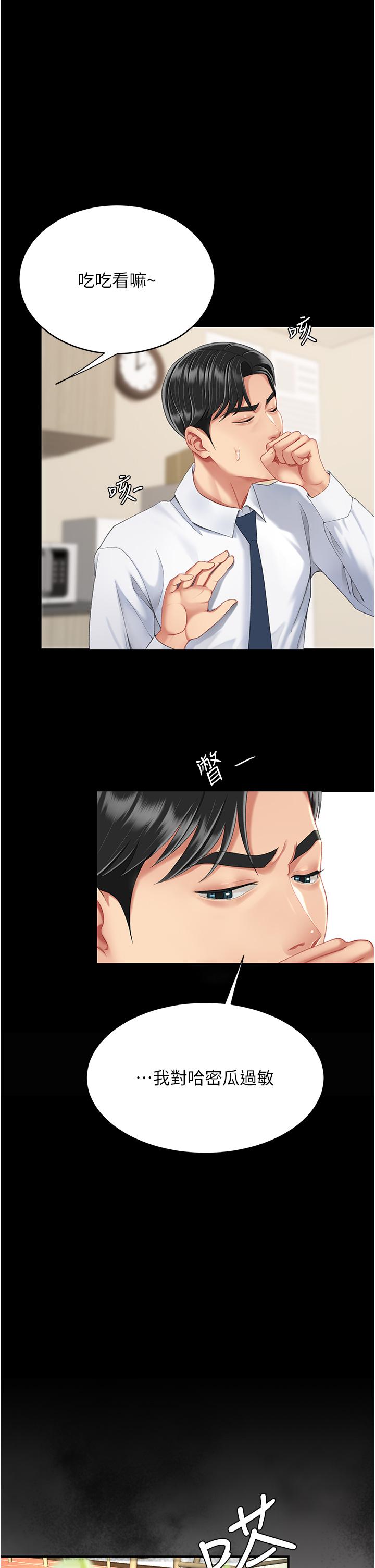 [韩国漫画] 复仇母女丼 剧情,熟女人妻#[55P]-48