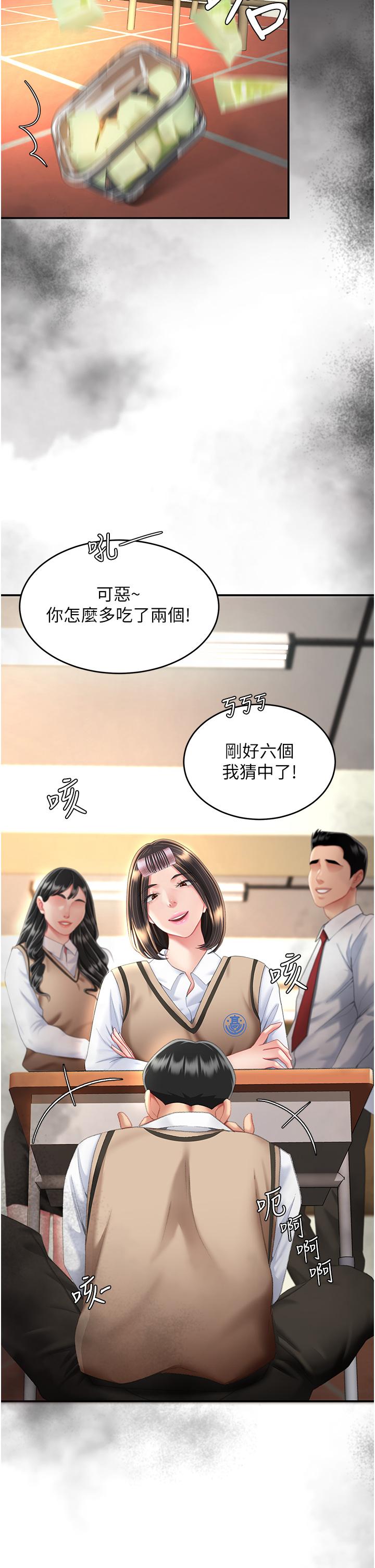 [韩国漫画] 复仇母女丼 剧情,熟女人妻#[55P]-49