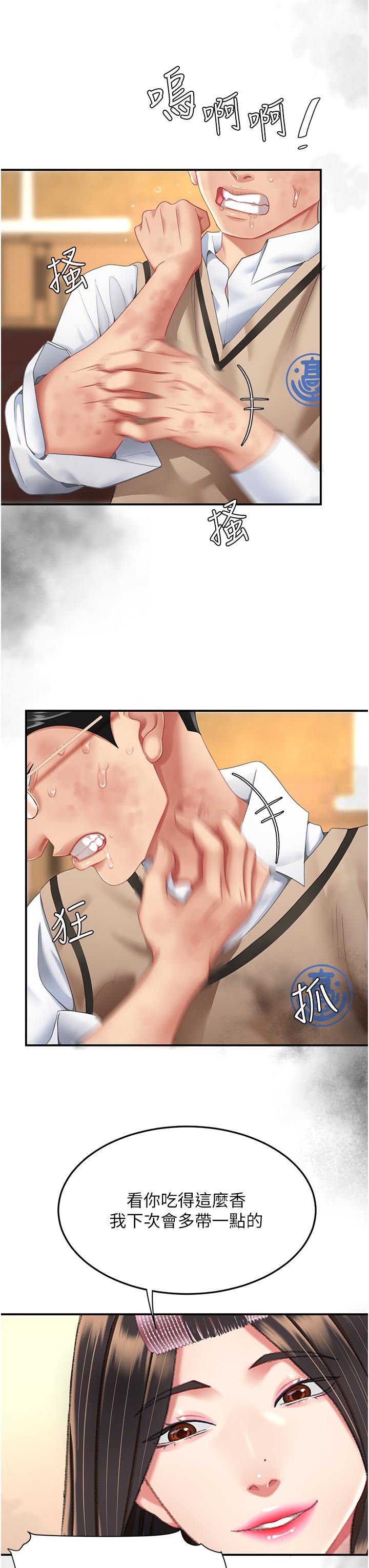 [韩国漫画] 复仇母女丼 剧情,熟女人妻#[55P]-50