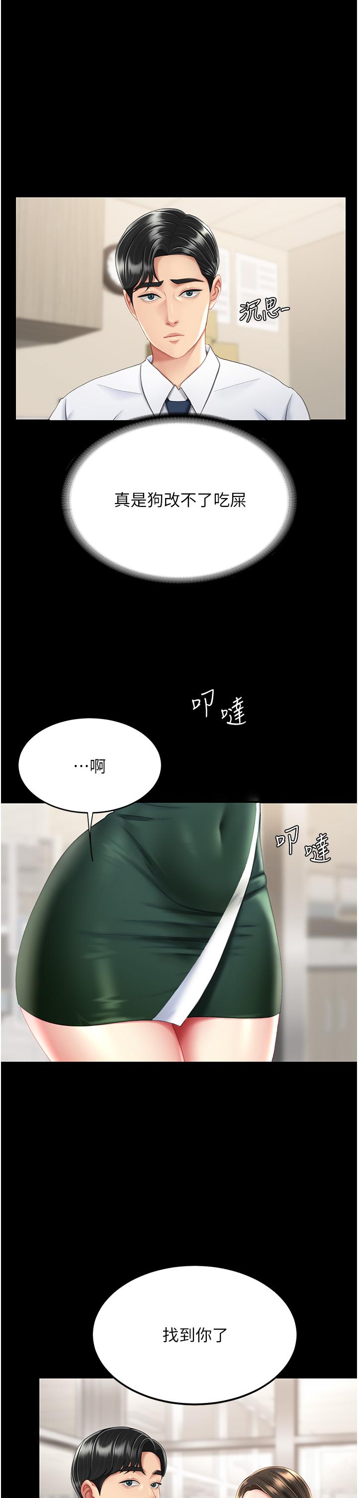 [韩国漫画] 复仇母女丼 剧情,熟女人妻#[55P]-53