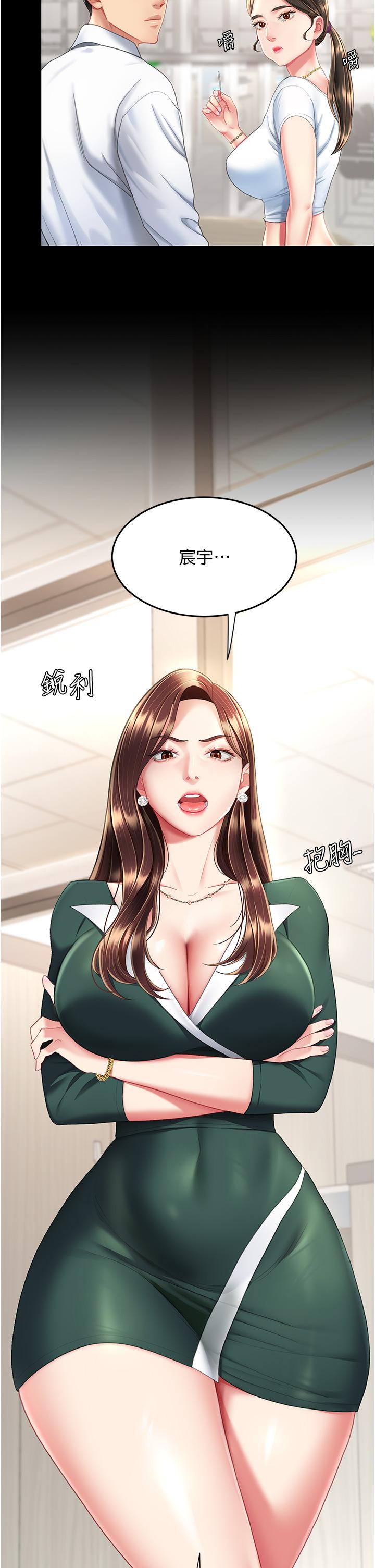 [韩国漫画] 复仇母女丼 剧情,熟女人妻#[55P]-54