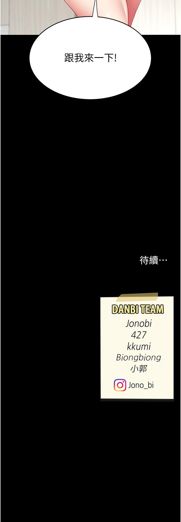 [韩国漫画] 复仇母女丼 剧情,熟女人妻#[55P]-55