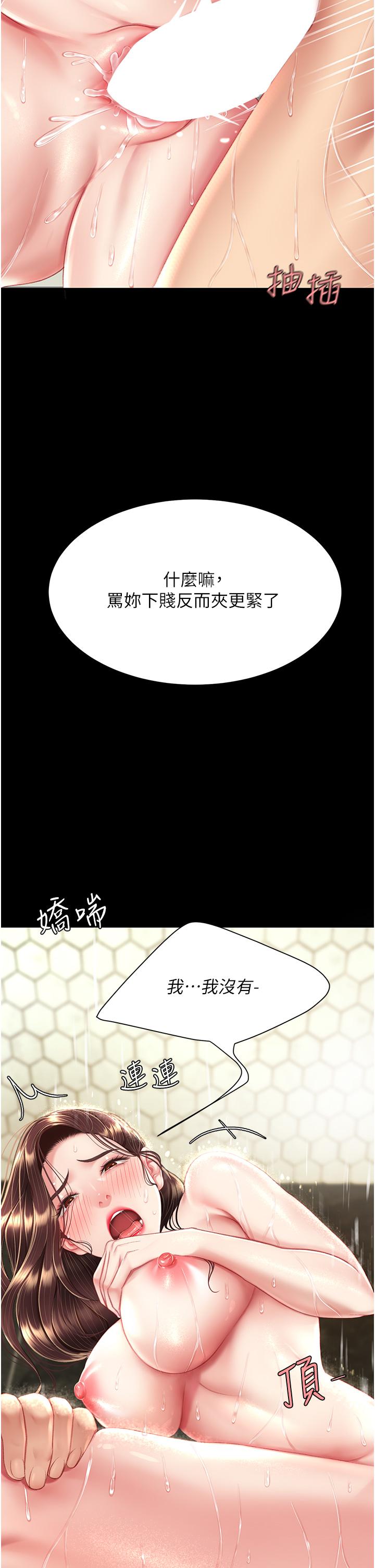 [韩国漫画] 复仇母女丼 剧情,熟女人妻#[55P]-9