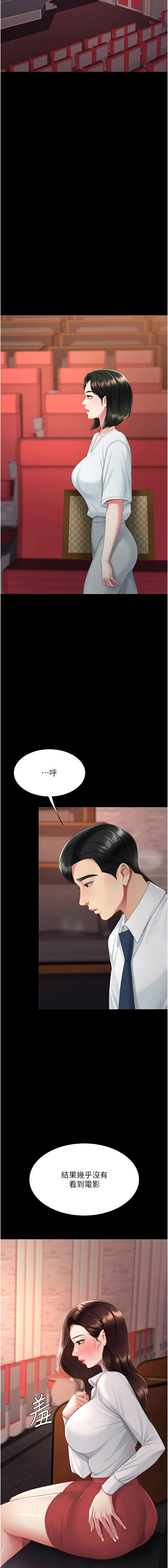 [韩国漫画] 复仇母女丼 剧情,熟女人妻#[21P]-16