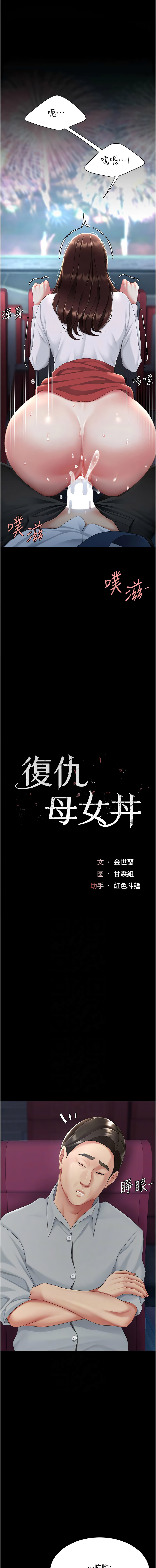 [韩国漫画] 复仇母女丼 剧情,熟女人妻#[21P]-2