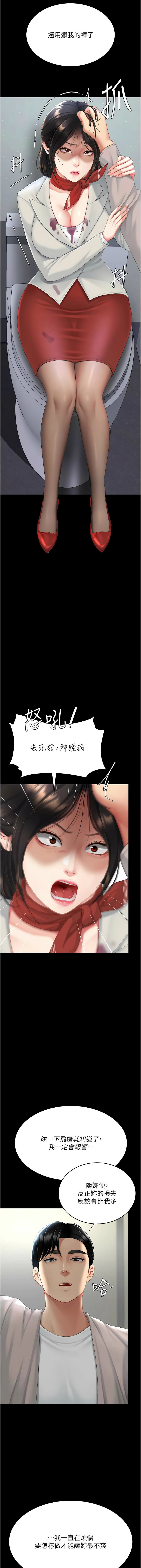 [韩国漫画] 复仇母女丼 剧情,熟女人妻#[19P]-18