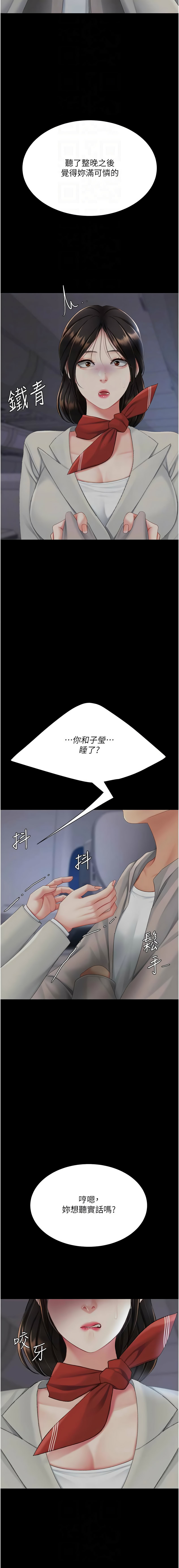 [韩国漫画] 复仇母女丼 剧情,熟女人妻#[19P]-8