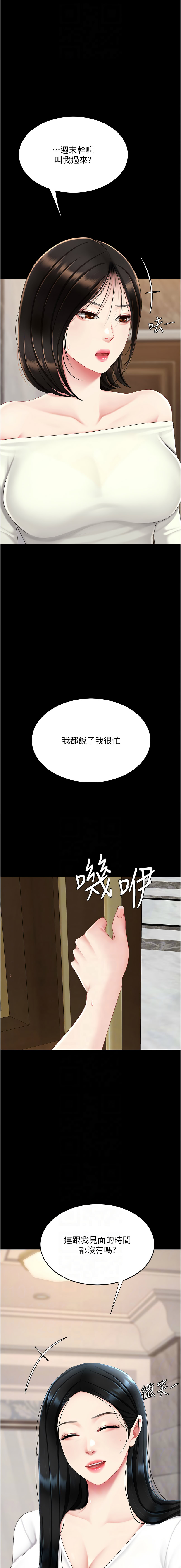 [韩国漫画] 复仇母女丼 剧情,熟女人妻#[22P]-10