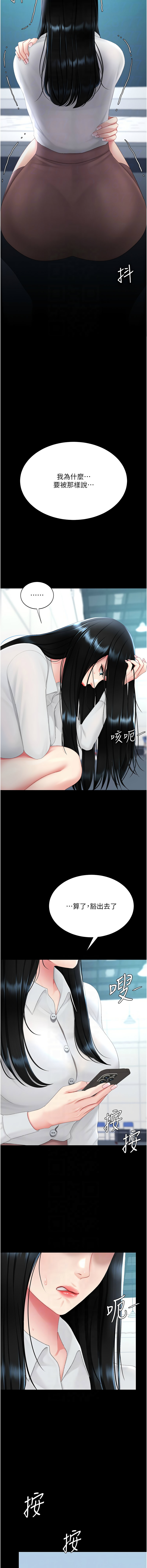 [韩国漫画] 复仇母女丼 剧情,熟女人妻#[22P]-8