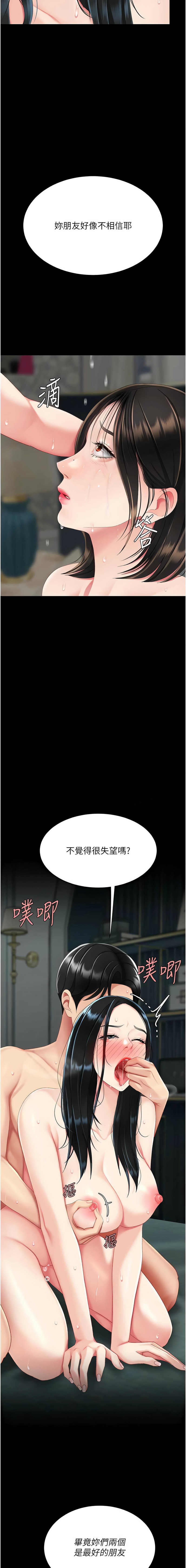 [韩国漫画] 复仇母女丼 剧情,熟女人妻#[21P]-14