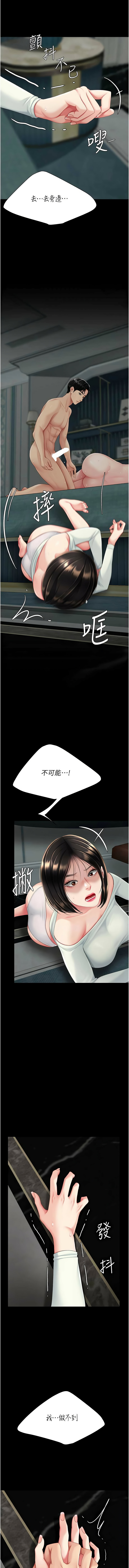 [韩国漫画] 复仇母女丼 剧情,熟女人妻#[21P]-18