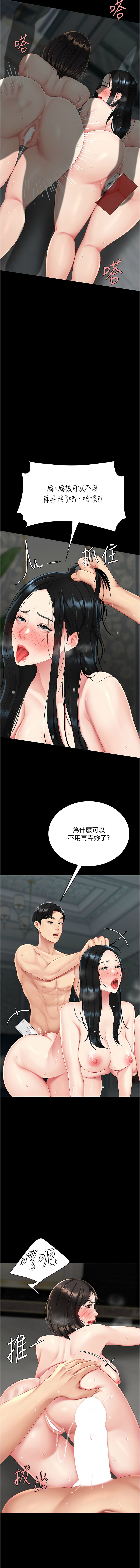 [韩国漫画] 复仇母女丼 剧情,熟女人妻#[21P]-14