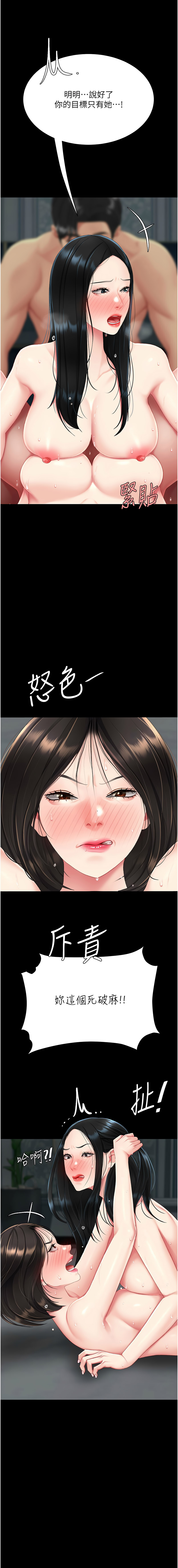 [韩国漫画] 复仇母女丼 剧情,熟女人妻#[21P]-16