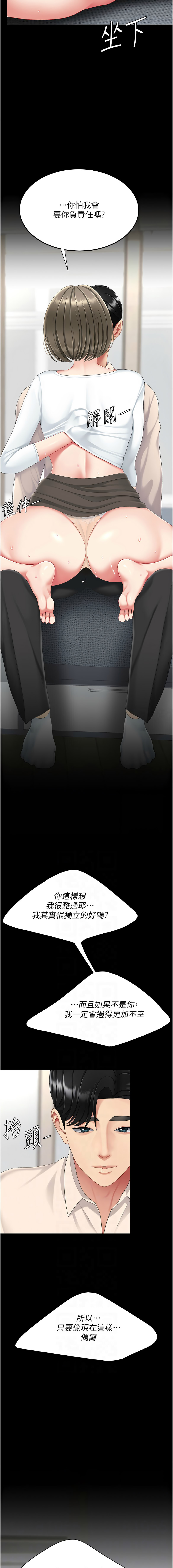 [韩国漫画] 复仇母女丼 剧情,熟女人妻#[22P]-2