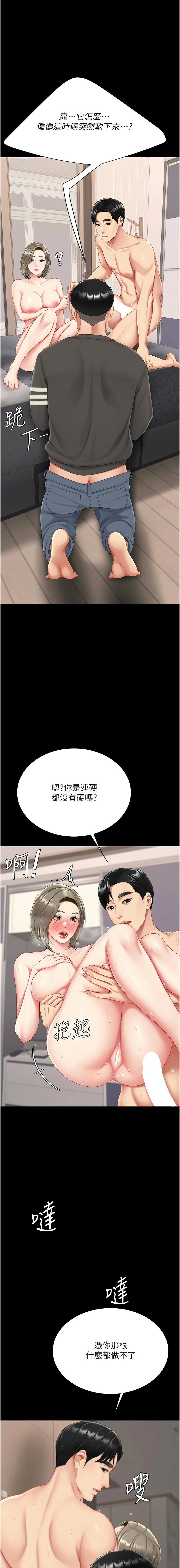 [韩国漫画] 复仇母女丼 剧情,熟女人妻#[22P]-16