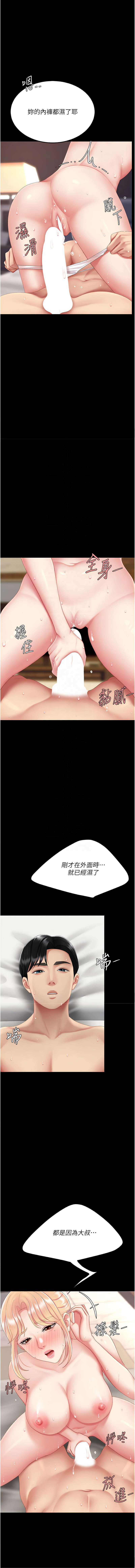 [韩国漫画] 复仇母女丼 剧情,熟女人妻#[19P]-5