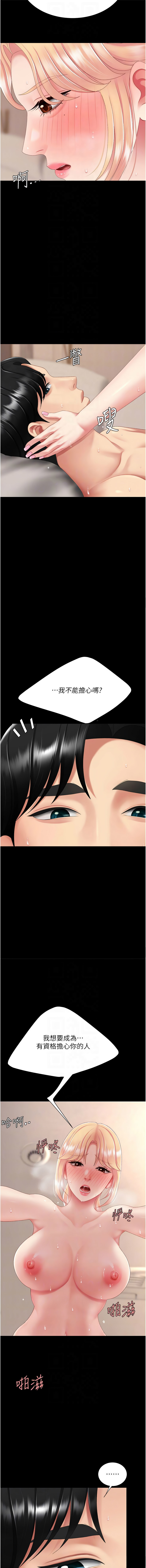 [韩国漫画] 复仇母女丼 剧情,熟女人妻#[19P]-8