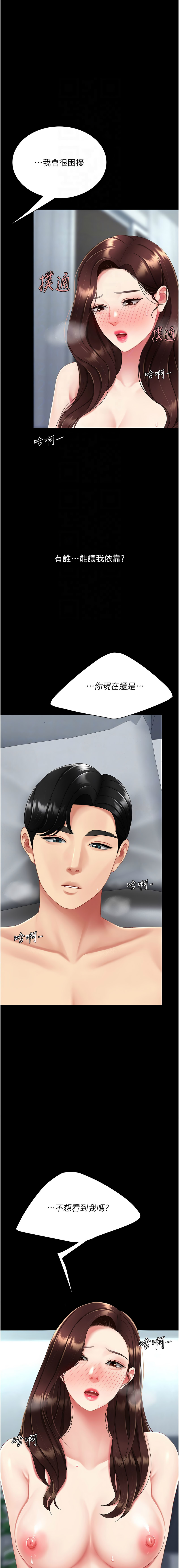 [韩国漫画] 复仇母女丼 剧情,熟女人妻#[19P]-5