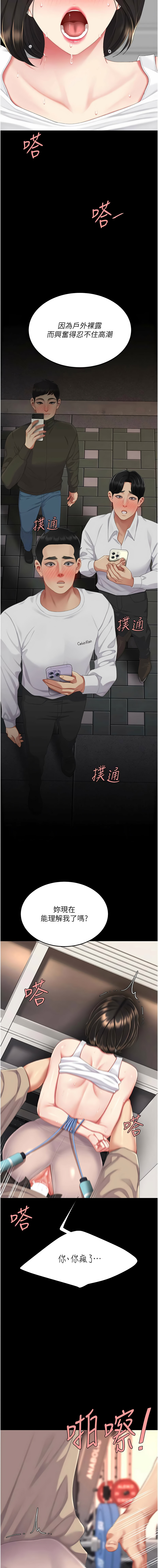 [韩国漫画] 复仇母女丼 剧情,熟女人妻#[22P]-13