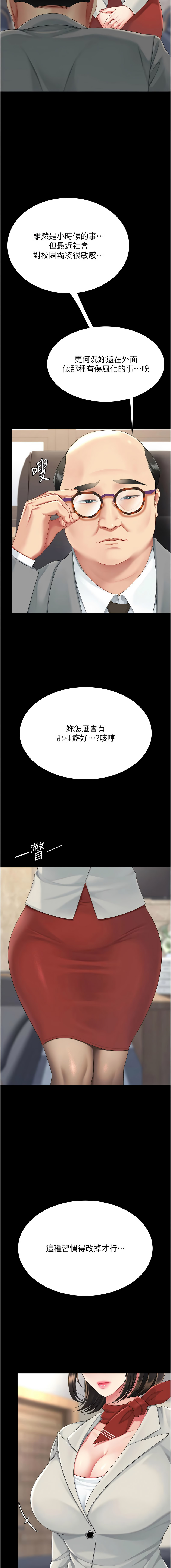 [韩国漫画] 复仇母女丼 剧情,熟女人妻#[21P]-16